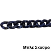Μπλε Σκούρο 