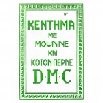 DMC Σχέδια Μετρητά